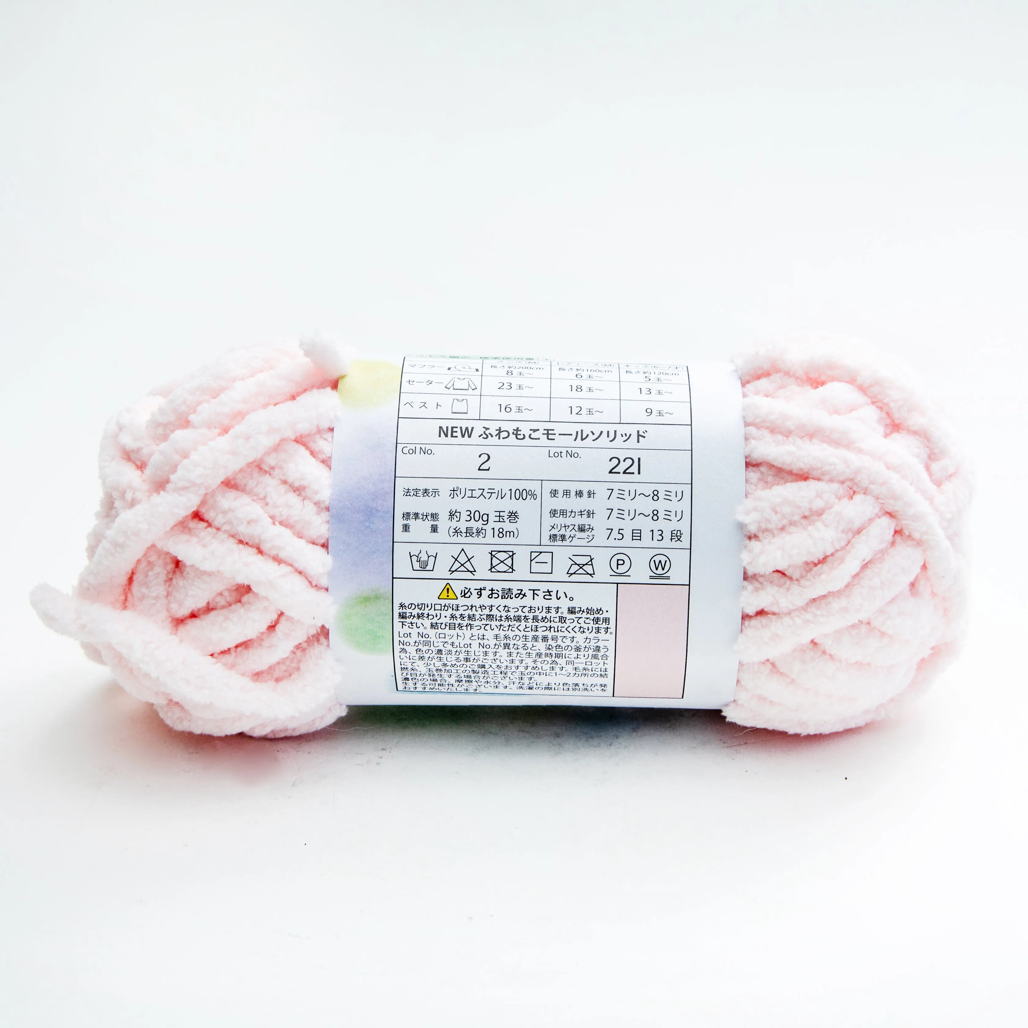 New Fuwa Moko Mole Solid Knitting Yarn